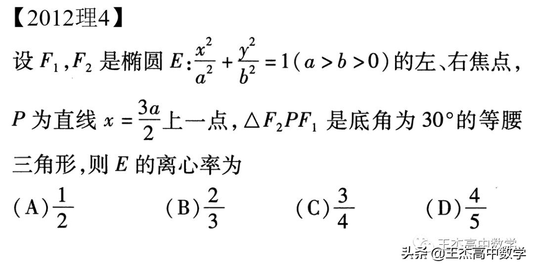2012年高考数学全国卷真题,2012新课标高考理科数学试题