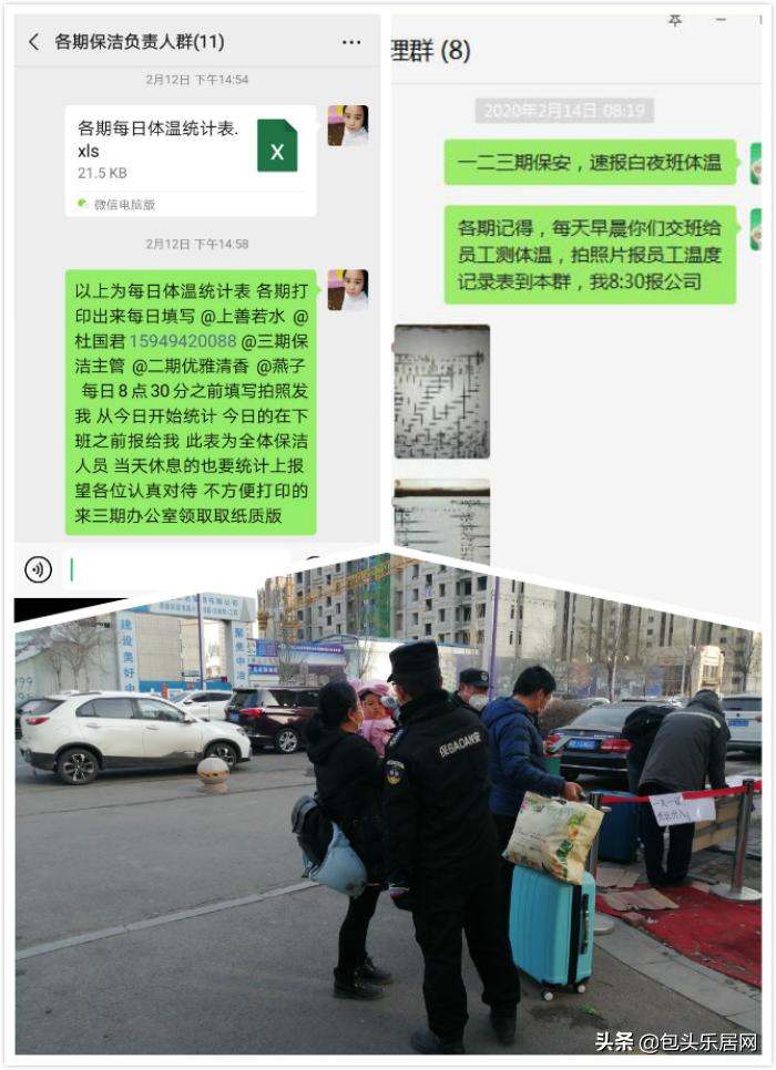 中冶物业焕新行动,中冶物业的发展现状