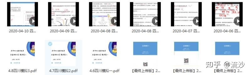 四川教师公招各地区考什么,四川公招教师考试考什么