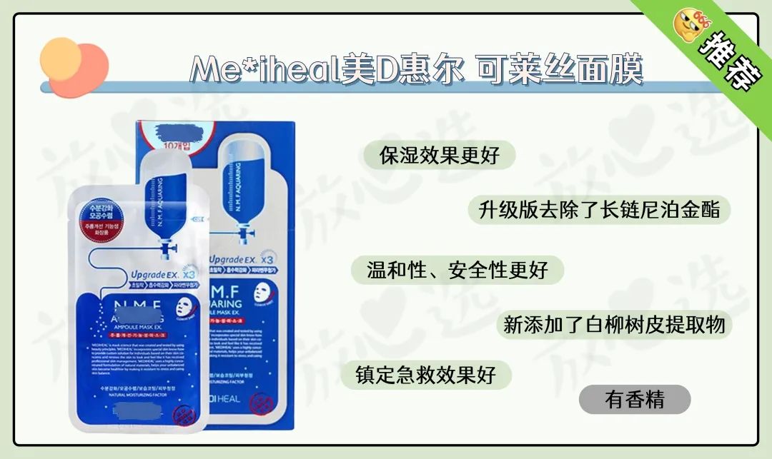 日本cosme大赏排名2019面膜,2018年日本cosme大赏排行