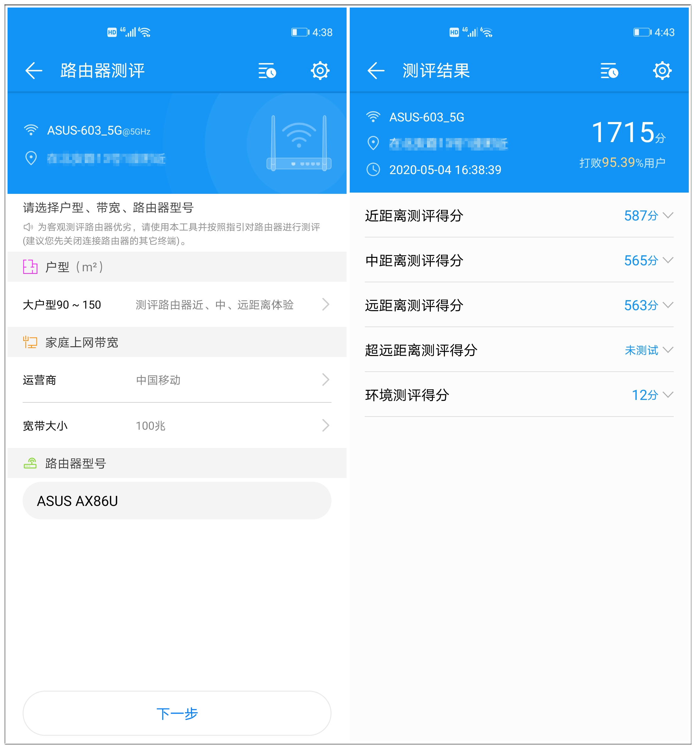 华硕ax86upro穿墙能力评测,华硕巨齿鲨路由器评测