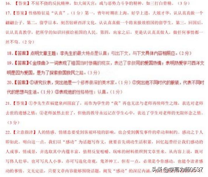 期末金考卷四上语文答案,三年级期末卷的语文答案