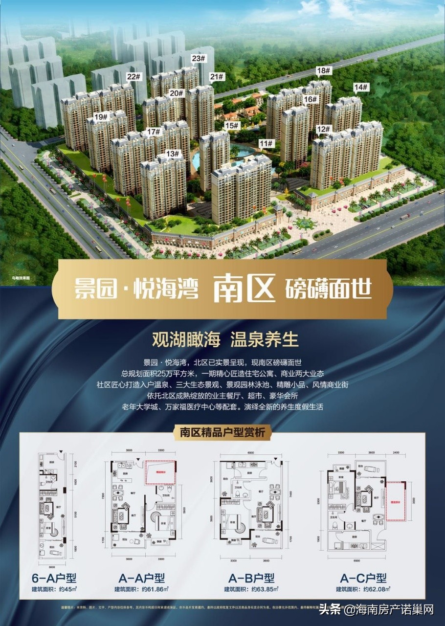 澄迈景园悦海湾2021年视频,澄迈景园悦海湾户型图