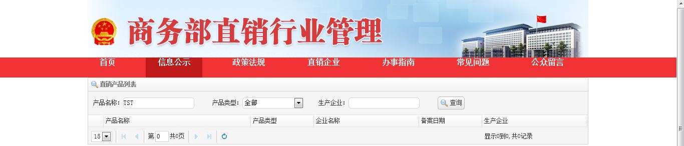 当年无备案的野鸡货,如今年缴税21亿,目测涉及虚假宣传?