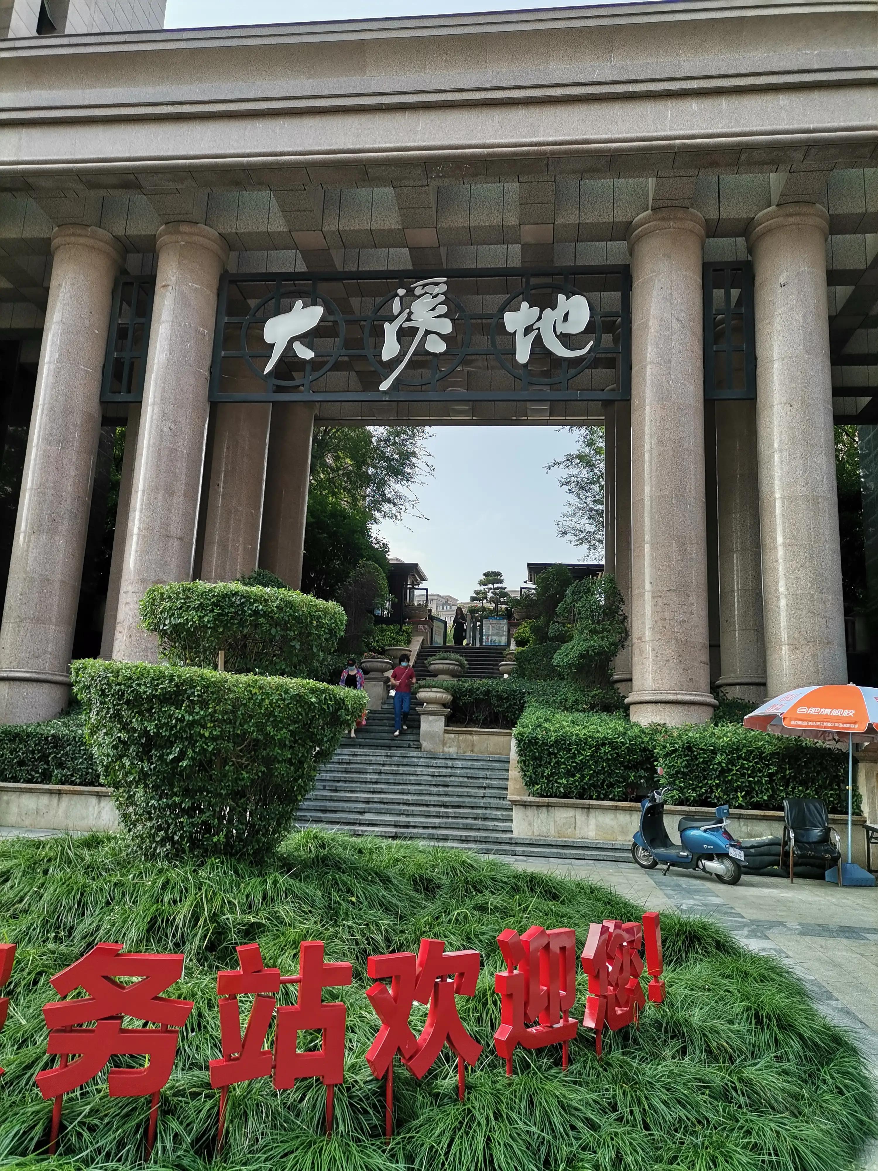 合肥市大溪地御倾城,大溪地御倾城复式