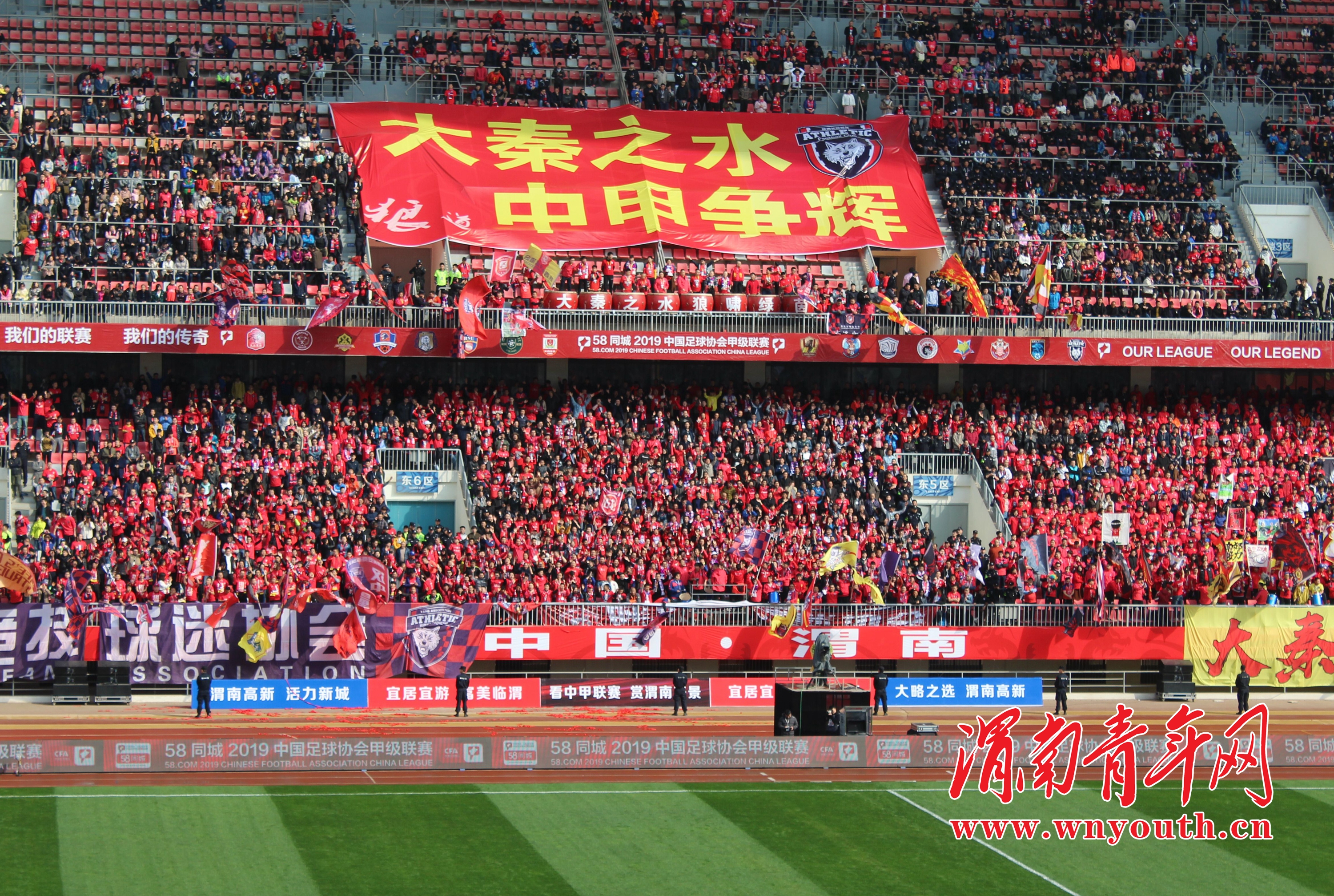 中甲陕西球迷现场直播,陕西球迷去渭南看中甲