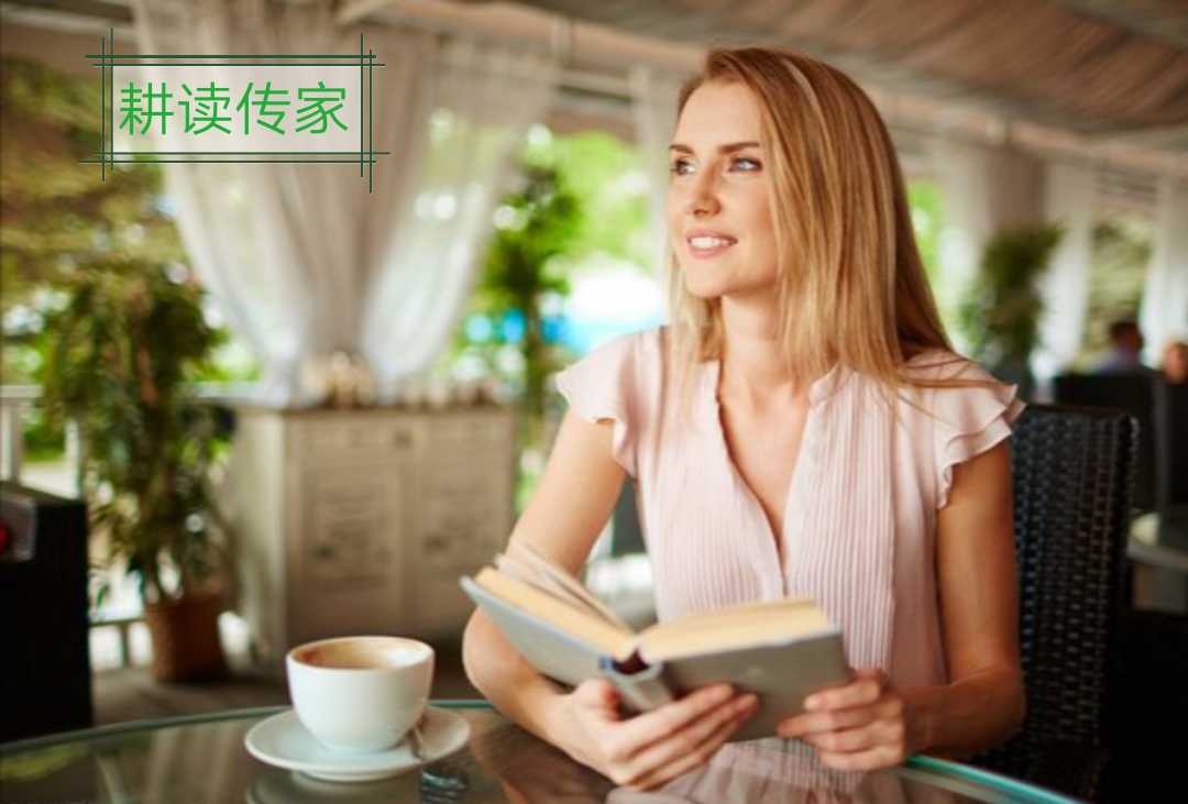 耕读传家2022第22期,耕读传家全文