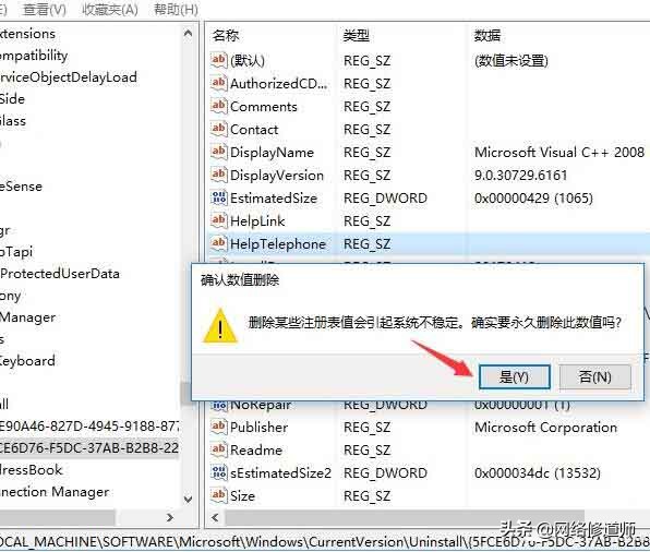 删除注册表残留的硬盘信息,如何删除注册表卸载残留文件
