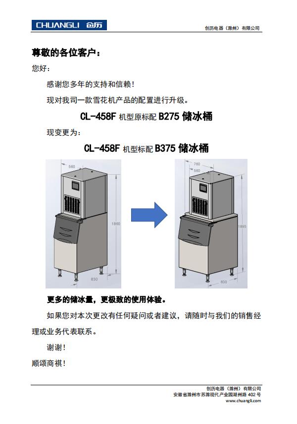 2023年雪花制冰机多少钱一台,新雪花机制冰机多少钱一台