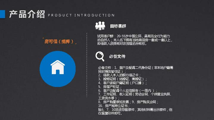 金融企业宣传模板,银行贷款企业宣传策划方案