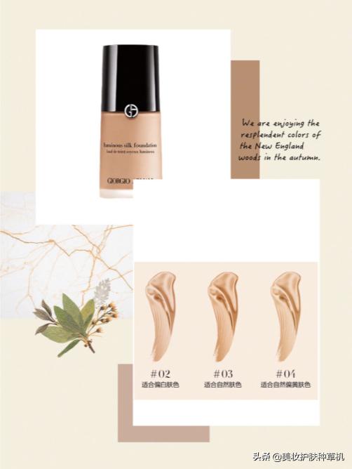 阿玛尼粉底液3.5号色适合什么肤色,阿玛尼粉底液怎么选