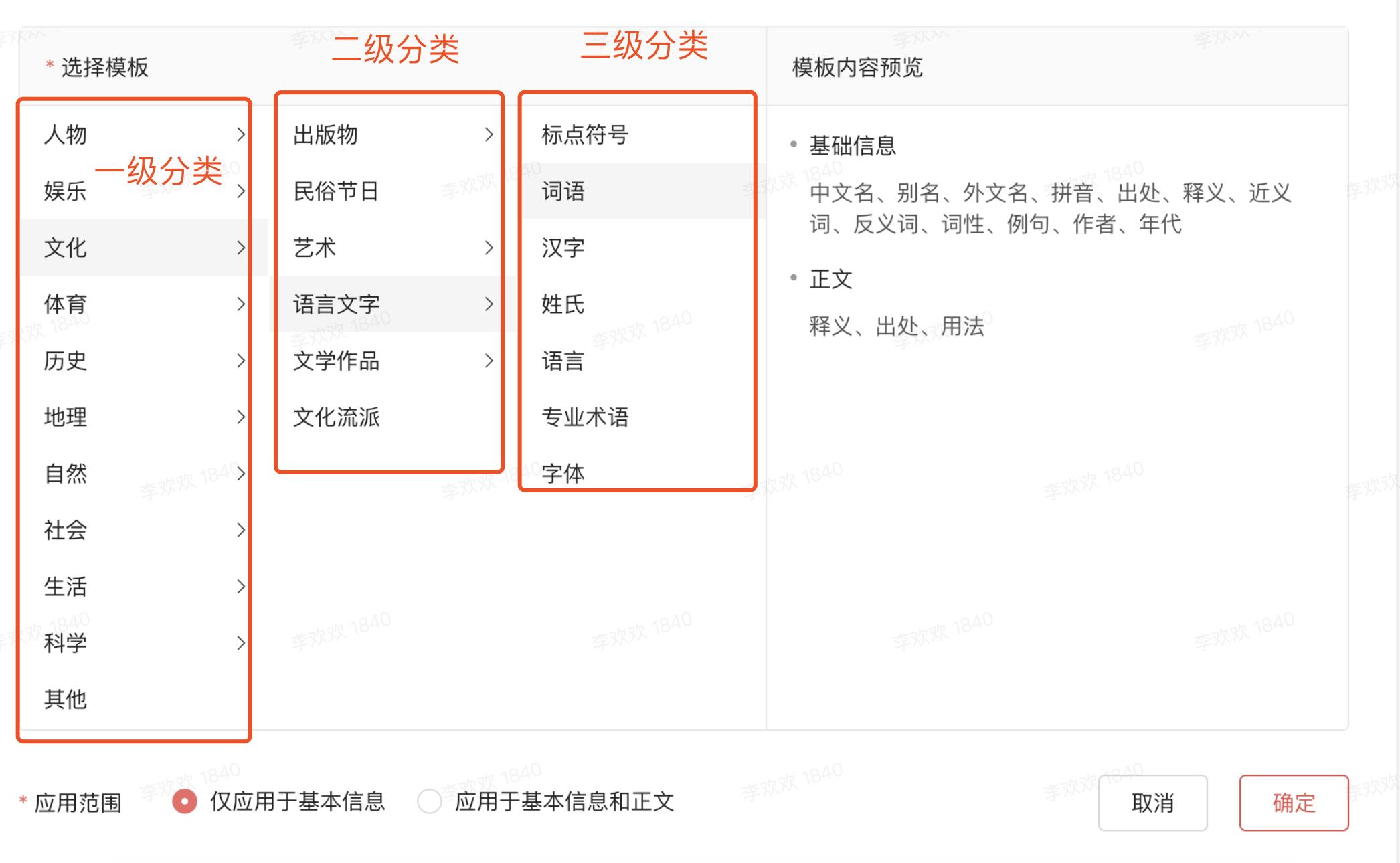 头条百科词条什么人编辑,头条百科编辑词条记录会有痕迹