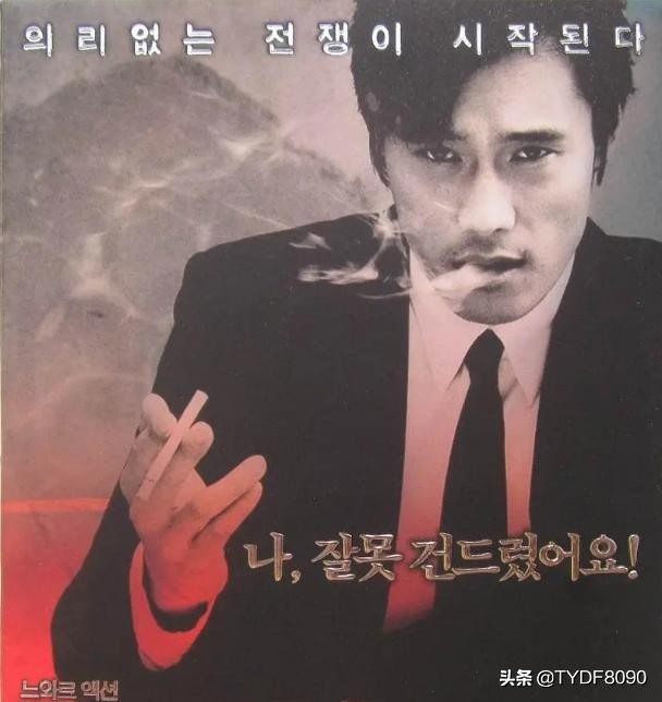 韩国十部动作战争电影,韩国顶级动作打斗电影