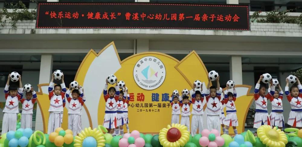 林溪幼儿园亲子运动会,徐桥中心幼儿园第五届亲子运动会