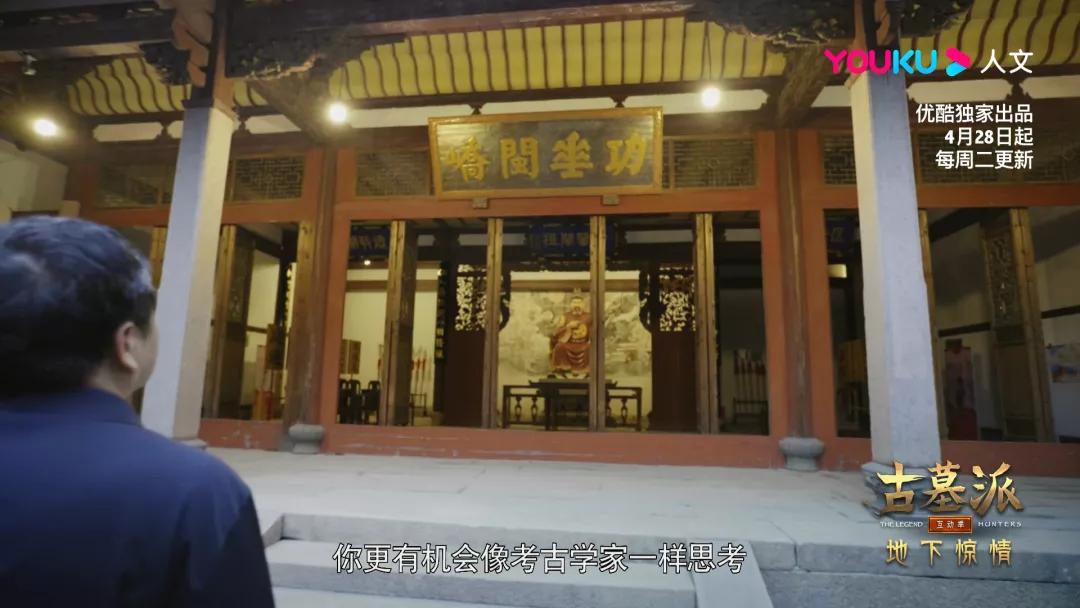 古墓派探墓纪录片,纪录片古墓派第一季