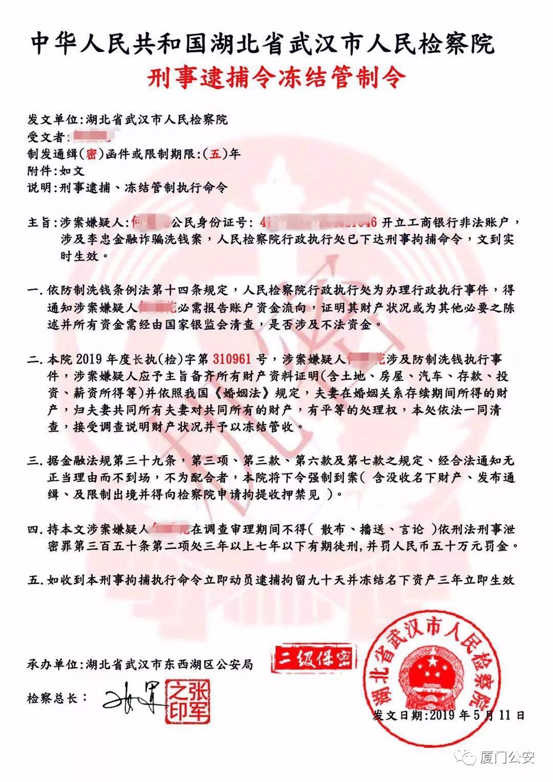 注意！这种*局骗**手法不断翻新，目标全部盯住女性！厦门已发生多起！