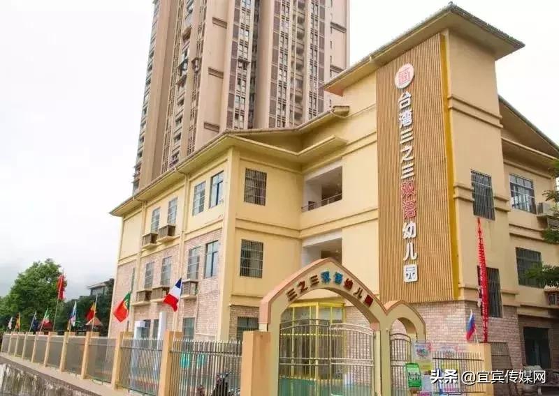 宜宾东辰国际学校幼儿园学费,宜宾上江北幼儿园收费价格表
