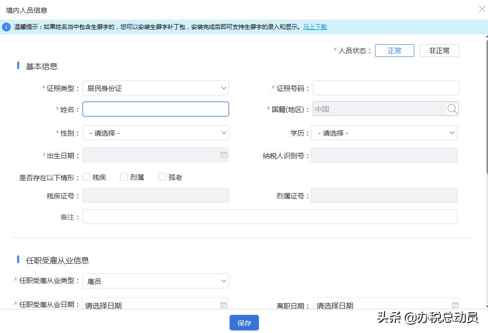 个人认证不符合申请资格,身份信息认证不通过怎么办