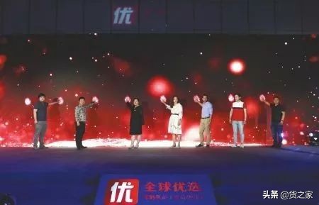 洋码头入局社交电商，推出会员制电商项目“全球优选”