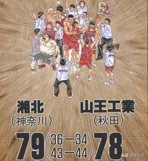 灌篮高手中锋赤木刚宪,灌篮高手谁是第一