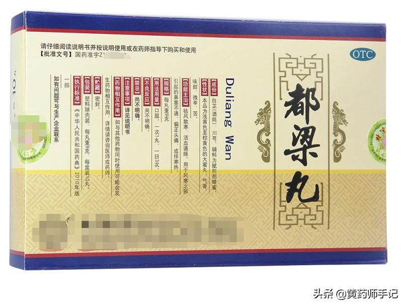 专门治疗头痛的药,中成药治疗偏头痛哪种药最好