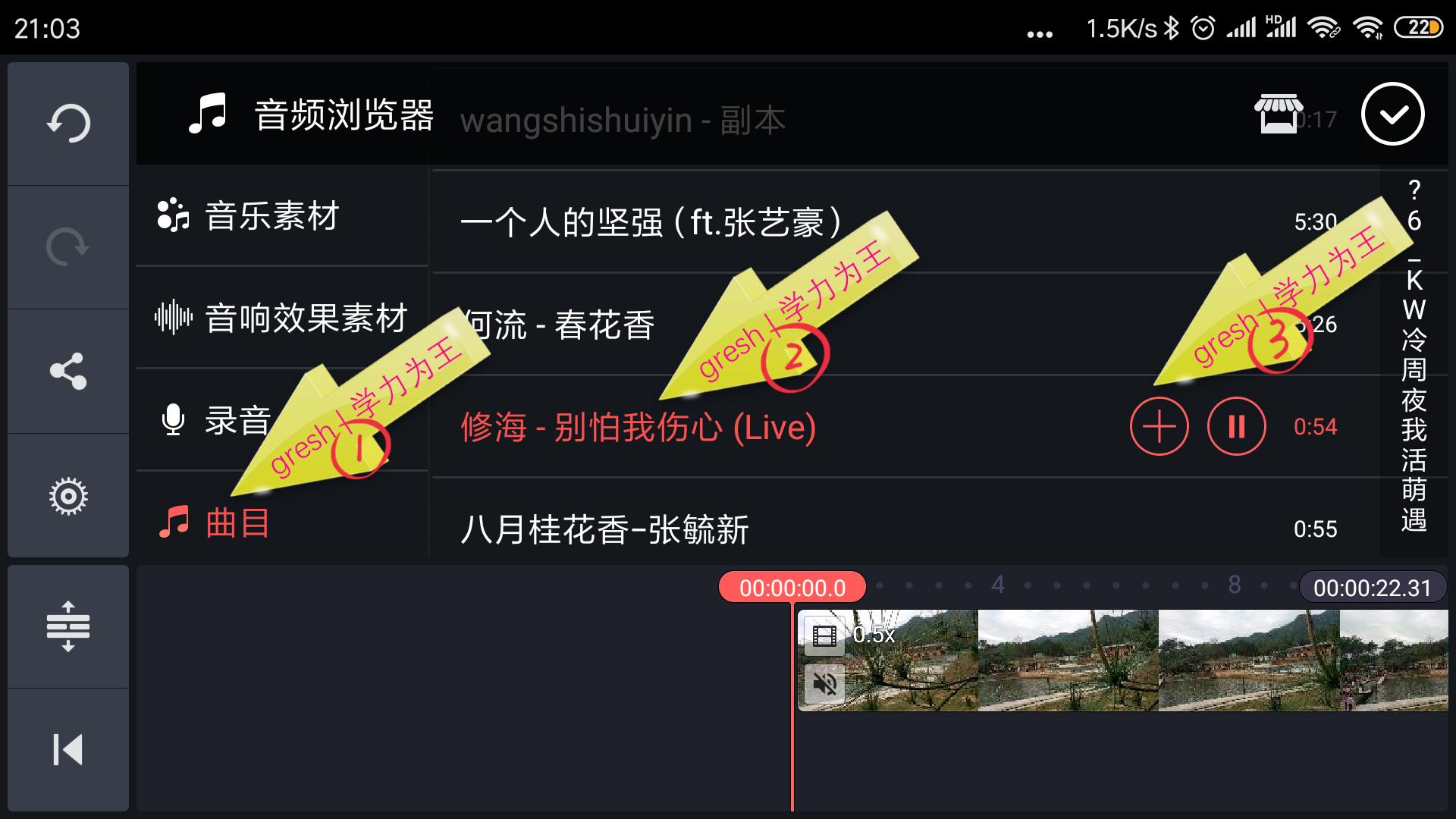 用剪映制作卡拉ok歌词字幕,卡拉ok的歌词怎么制作