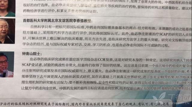 中医抗击疫情药物有哪些,中医抗击疫情的特效中药