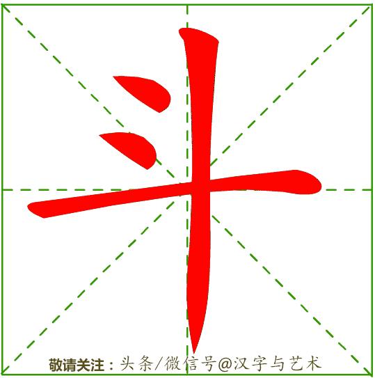汉字一到十的正确笔顺笔画顺序,汉字笔画顺序规律顺口溜