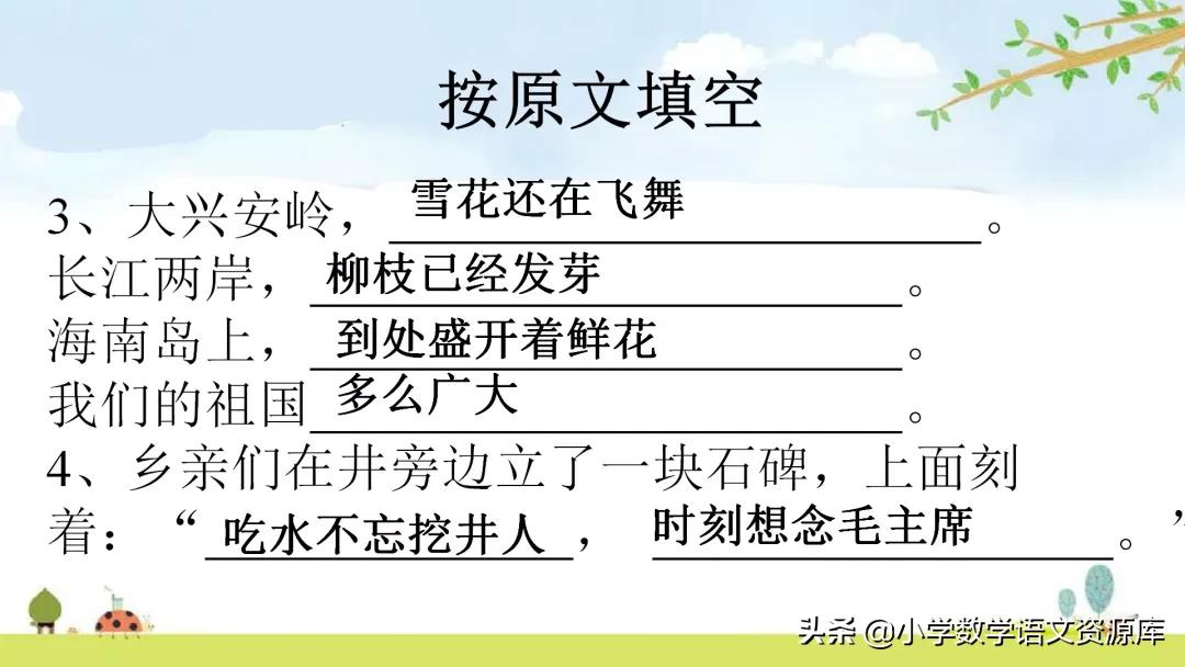 一年级下册数学期末复习课件,一年级下册语文期末复习课件
