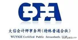 内资八大会计师事务所的前景,内资八大会计师事务所薪资