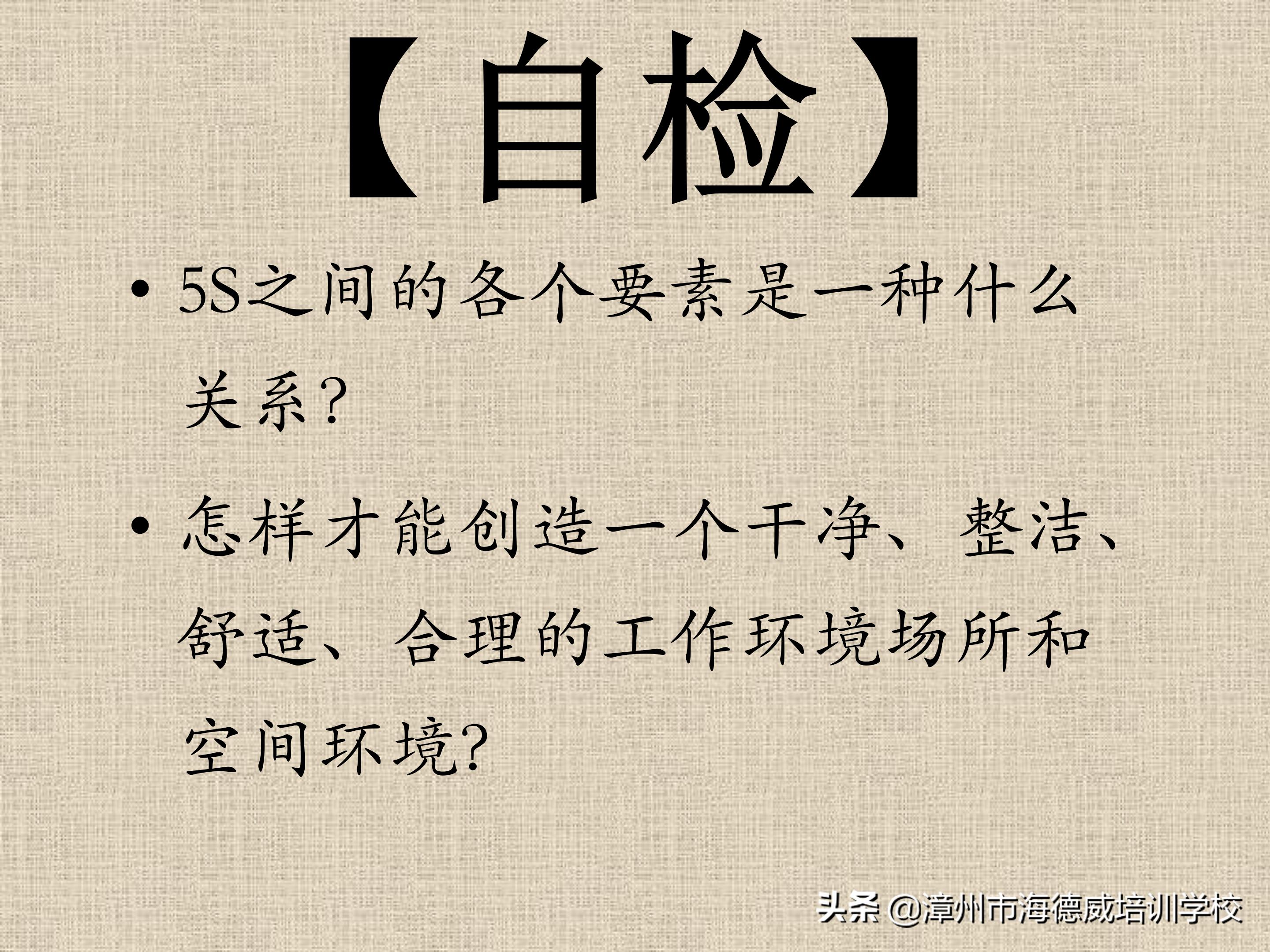 公司5s管理培训讲义ppt,5s管理与推行培训讲义