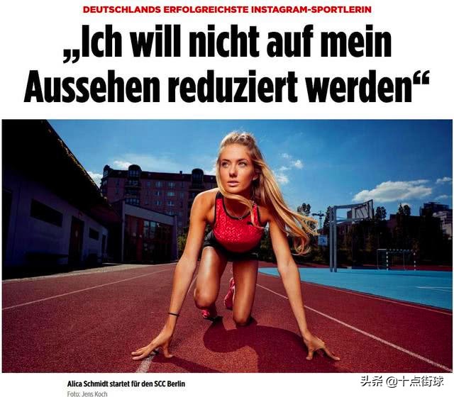 田径运动员施密特,施密特运动员