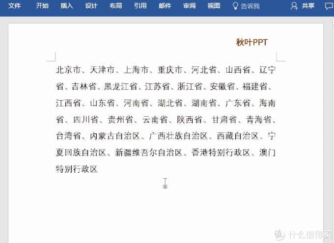 职场办公必备word技巧108讲,职场人要会的技能
