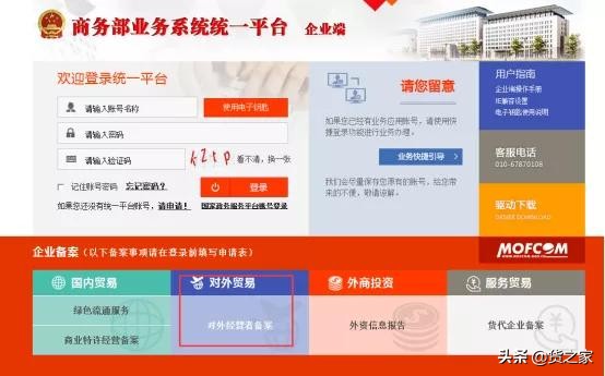 跨境业务需要哪些资质,如何开展跨境电商进口业务