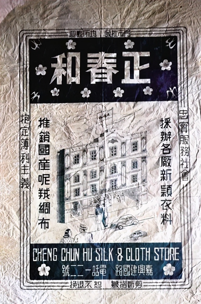 正春和家纺,正春和