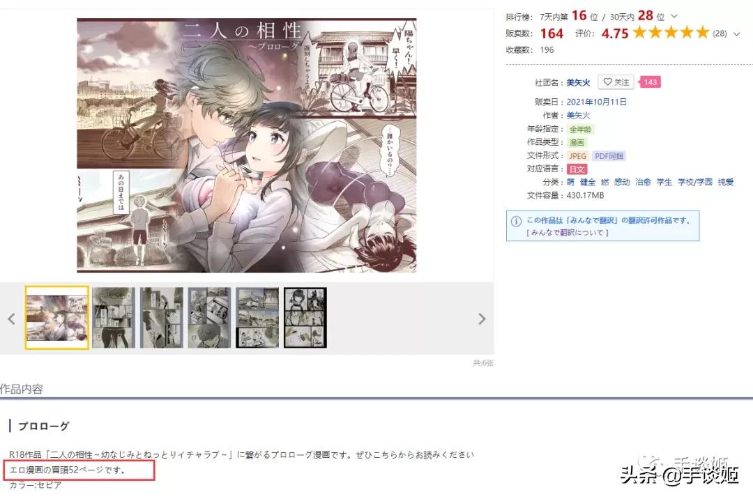 能翻译日本漫画的软件,可以自己翻译的日漫