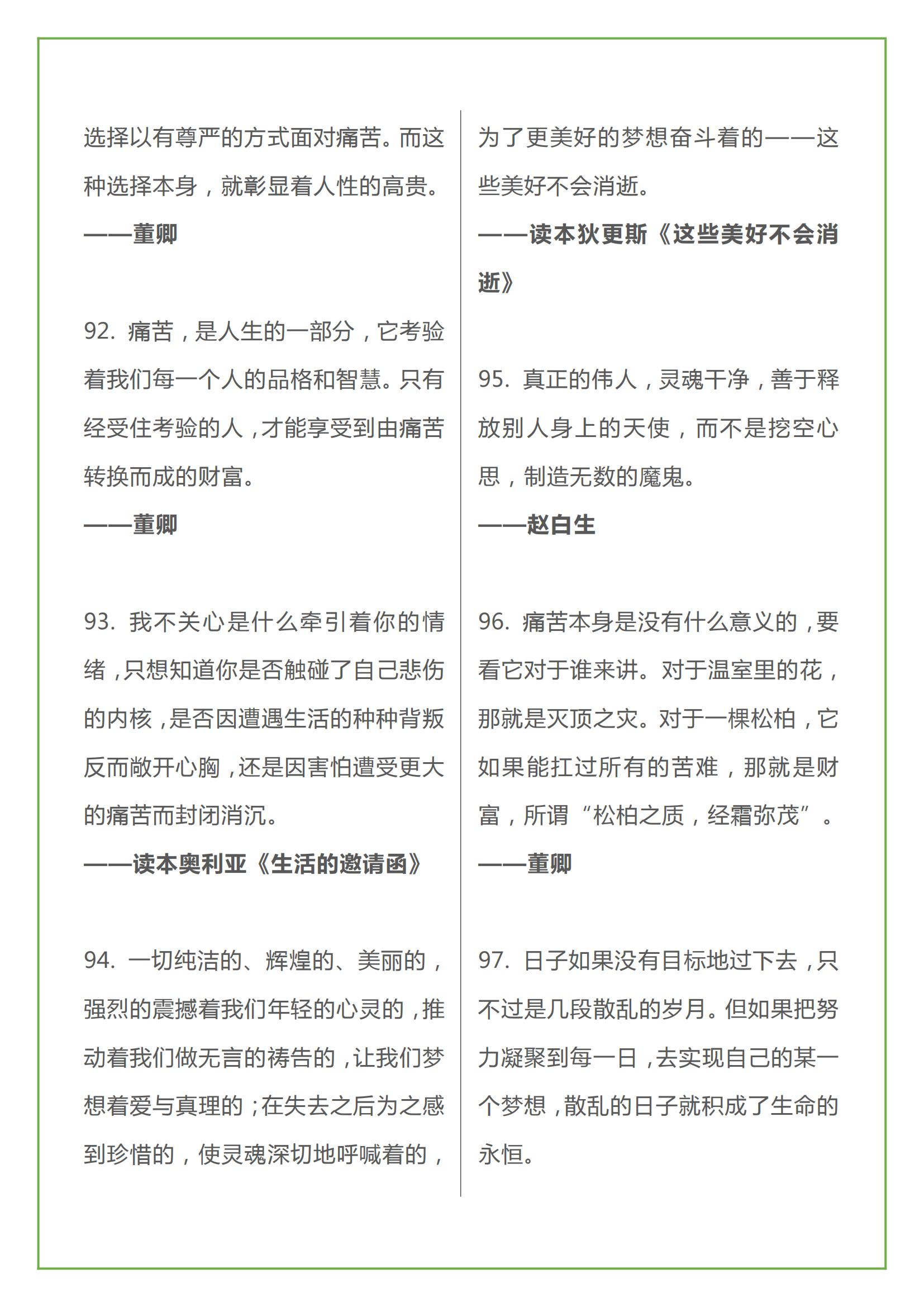 朗读者议论文写作素材范文,朗读者选择作文素材