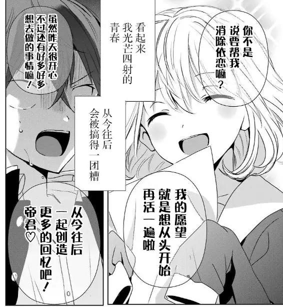 自己追的虚拟偶像居然是老爸扮演的?这些漫画也太劲爆了