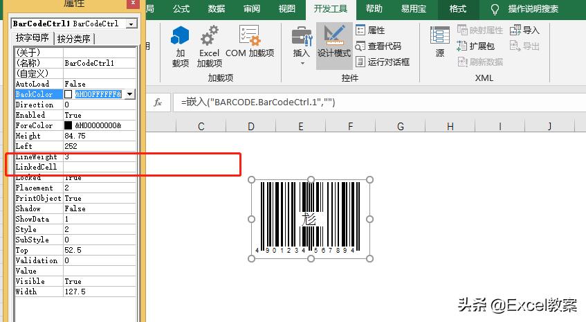 wpsexcel怎么制作条形码,excel制作条形码怎么扫码识别出来