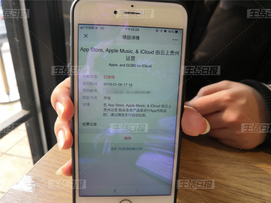 苹果客服被盗刷申请退款成功率,苹果被盗刷找客服有用吗