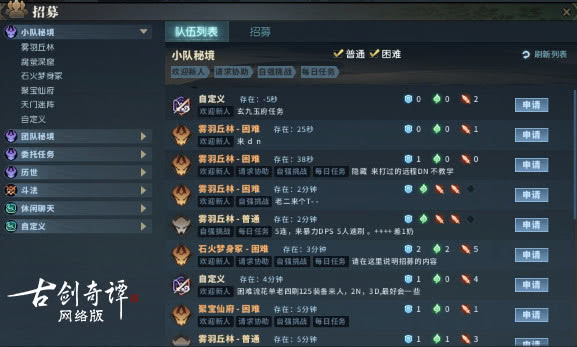 古剑奇谭网络版新版本,古剑奇谭网络技能展示