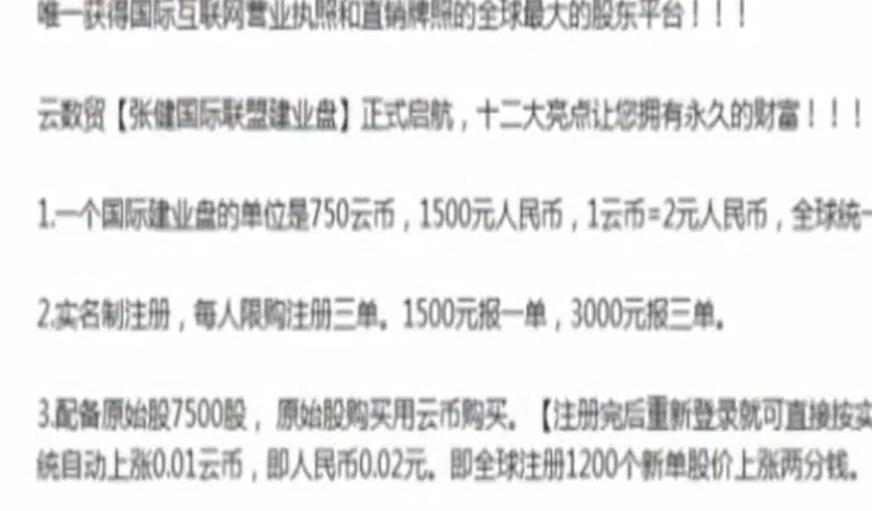 女子找到了赚钱的工作每天都很累,女子花1500元买到原始股