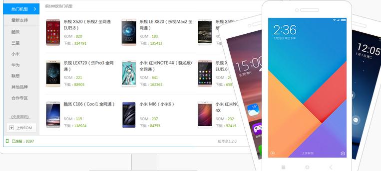 为什么现在刷机没人刷了,为什么刷机没反应了