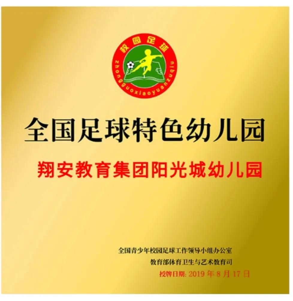 恭喜幼儿园再获佳绩,恭喜幼儿园获一等奖