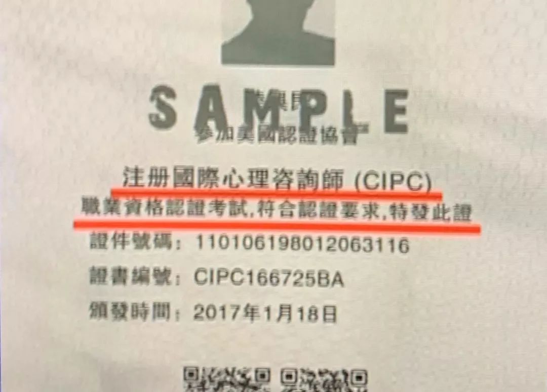 美国认证协会是真是假,美国认证协会骗局