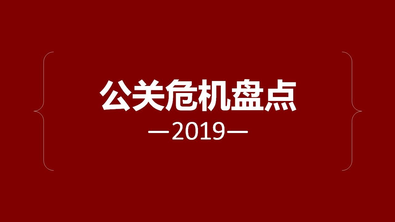 2021新能源汽车危机公关案例,三星手机爆炸危机公关案例分析