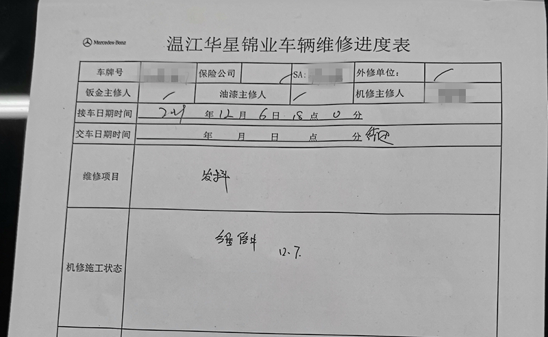 40多万买新奔驰刚发动就出故障,成都美女购买奔驰