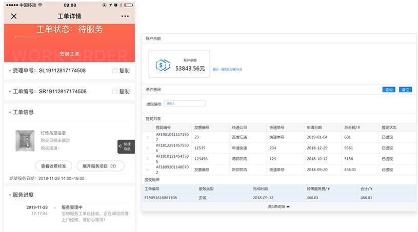 售后服务管理系统,售后服务管理系统必备功能有哪些