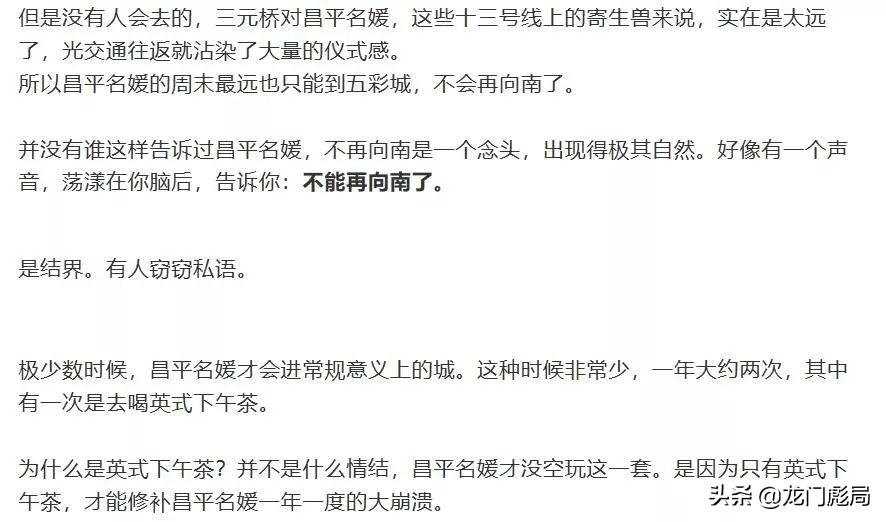 地铁是六环买房的勇气击碎了跨城上班的梦想