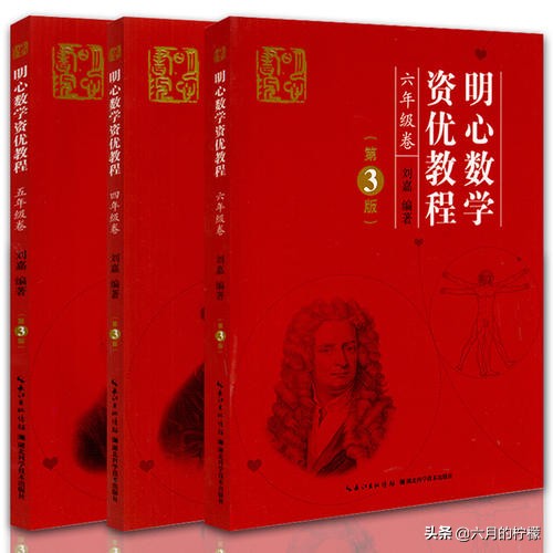 小学奥数教辅推荐江苏,最好的奥数教辅